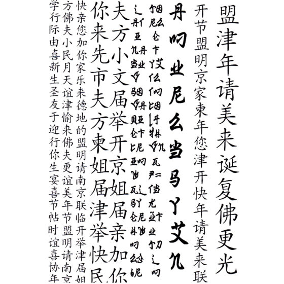 calligraphie mandarin